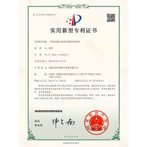 一種醫(yī)用離心機(jī)消音降溫風(fēng)蓋組件